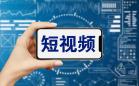 10款成品短视频app