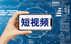 10款成品短视频app