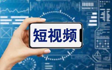 10款成品短视频app