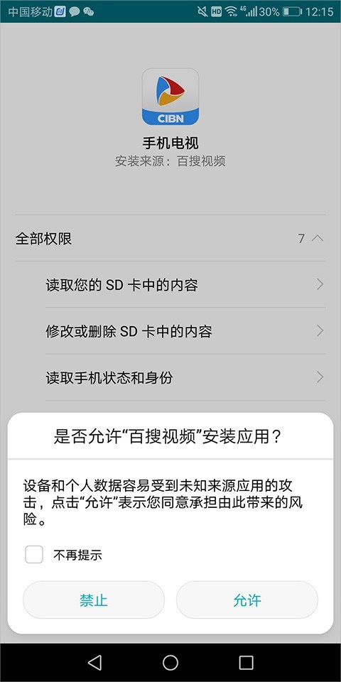 百搜影视大全APP