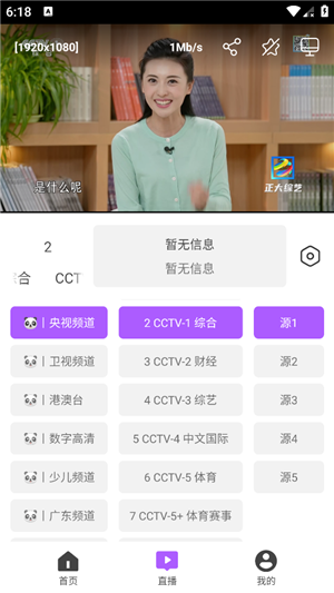 影迷无广告版
