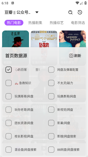 影迷无广告版