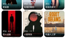 影迷无广告版 截图