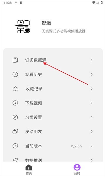 影迷最新版 影迷无广告版