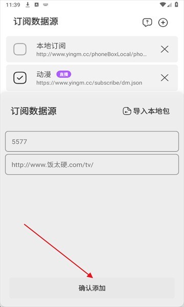影迷最新版 影迷无广告版