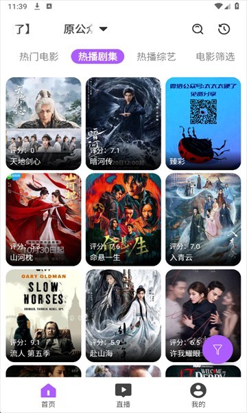 影迷最新版 影迷无广告版
