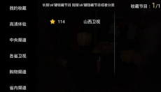 HDP直播最新版 截图