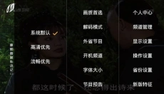 HDP直播最新版 截图