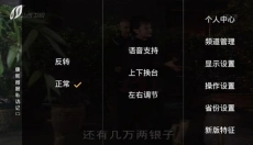 HDP直播最新版 截图