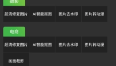 剪画opencut 截图