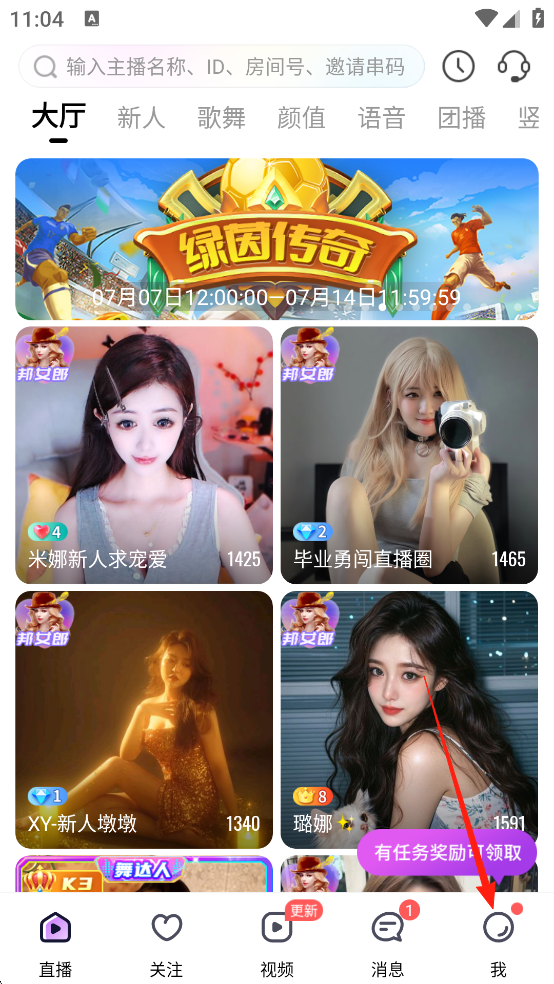 幻梦直播