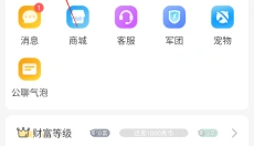幻梦直播 截图