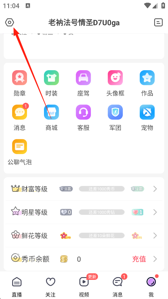 幻梦直播