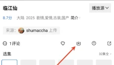 地瓜视频2025 截图
