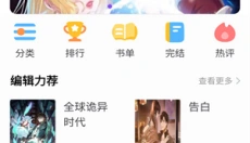 酷笔漫画正式版 截图