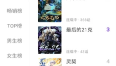 酷笔漫画正式版 截图