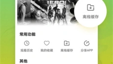 月亮影视大全最新版 截图