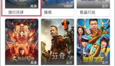 月亮影视大全最新版 截图