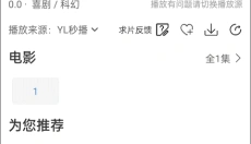 月亮影视大全最新版 截图
