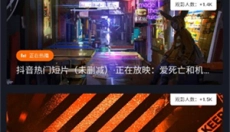 可可影视最新版 截图