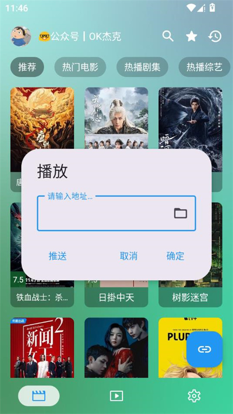 ok影视安卓版