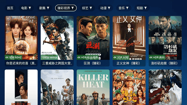 金马影视app