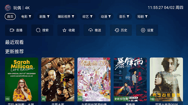 金马影视app