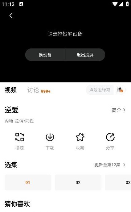 1783672995202175.png 特狗影视纯净版