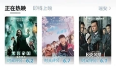 时光网手机客户端 截图