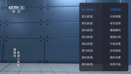 云海电视app