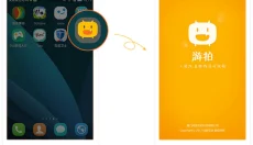 游拍APP 截图