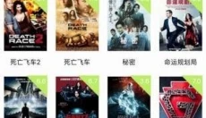 电影港 截图