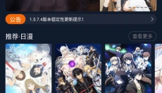 囧次元最新版本 截图