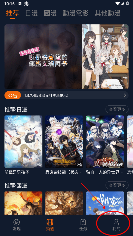 囧次元最新版本
