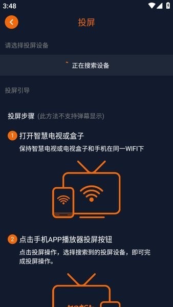 囧次元怎么投屏到电视 囧次元怎么投屏到电视