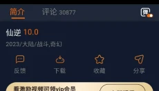 囧次元最新版本 截图
