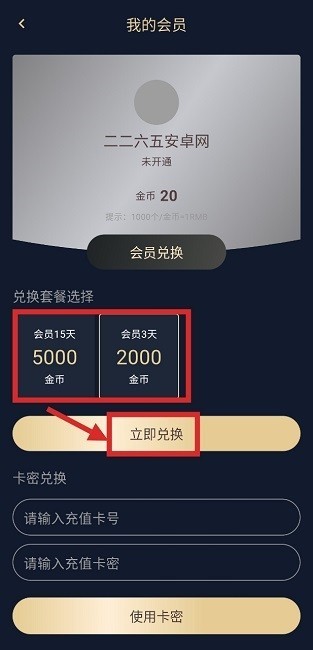 怎么成为囧次元会员账号 怎么成为囧次元会员账号