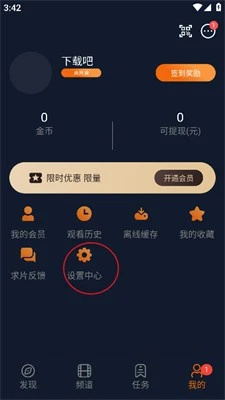 囧次元最新版本 截图