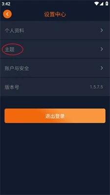囧次元最新版本 截图
