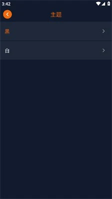 囧次元最新版本 截图