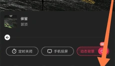 咪咕音乐 截图