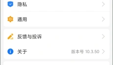 咪咕音乐 截图
