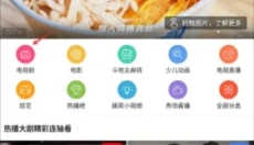 百度影视大全 截图