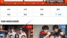 百度影视大全 截图