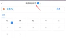 百度影视大全 截图
