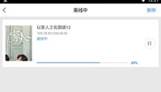 百度影视大全 截图