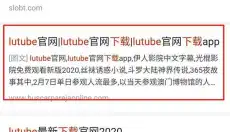 lutube最新版本 截图