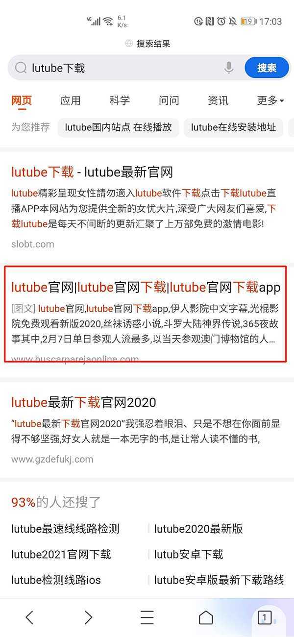 lutube最新版本