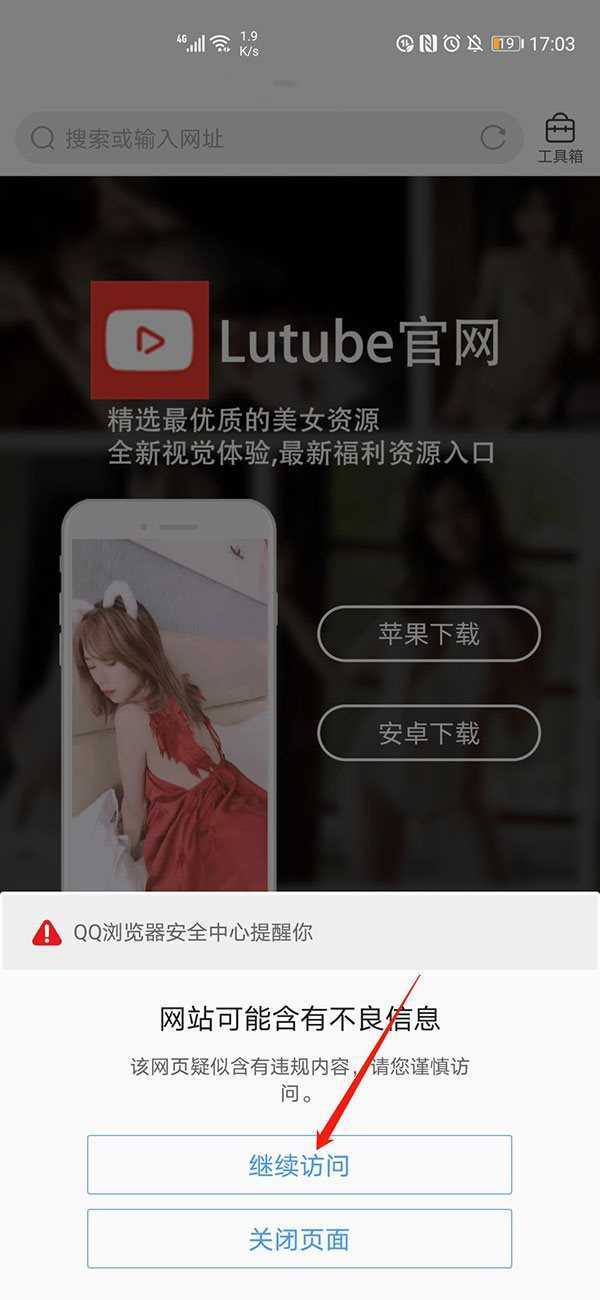 lutube最新版本