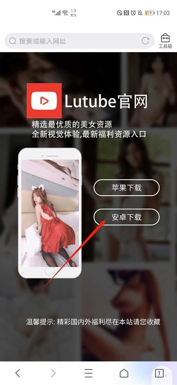 lutube最新版本